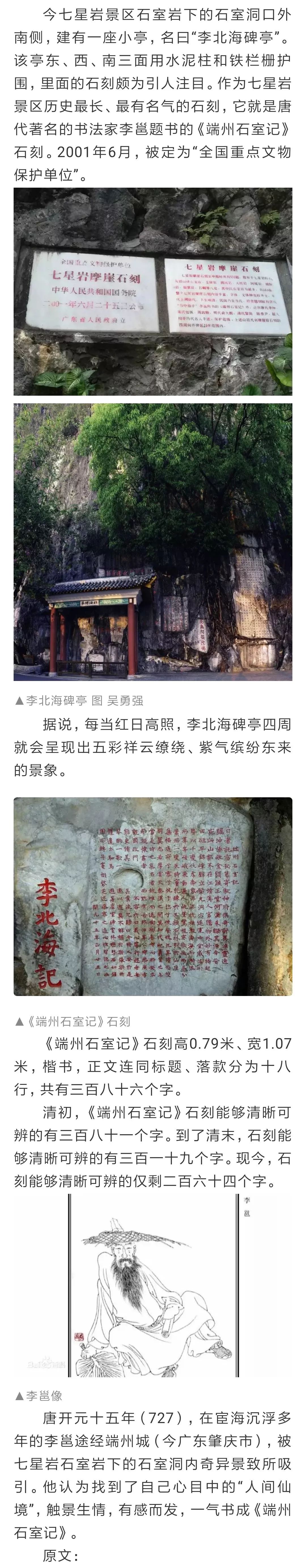 七星岩里面有儿童公园吗,七星岩晚上不能进去吗