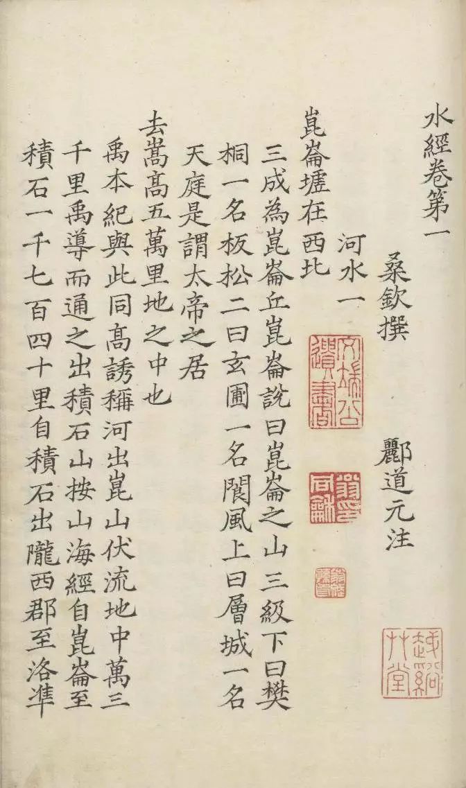 李晓杰：胡适也未必注意到的明钞本《水经注》