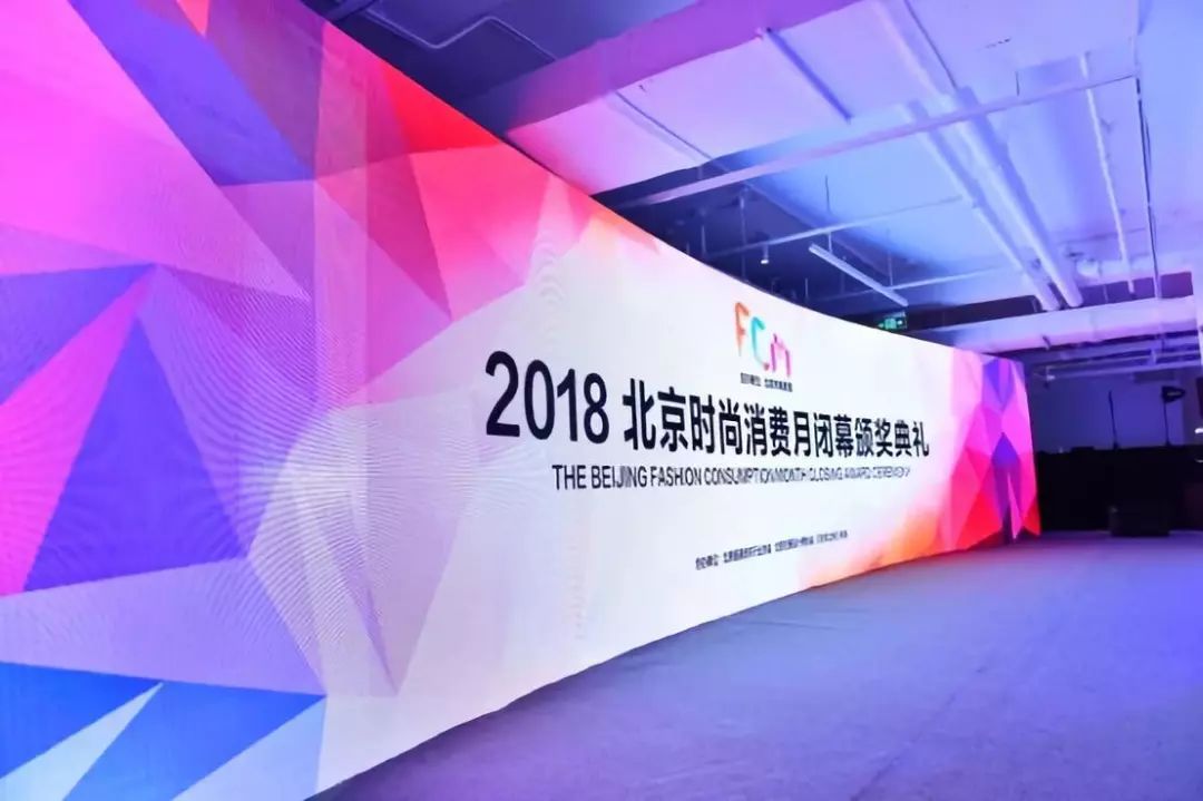 2019北京时尚消费月秋季,时尚消费新体验