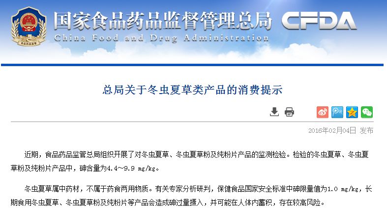 冬虫夏草保健品除名,冬虫夏草被踢出药典
