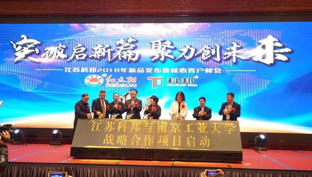 红太阳肥业集团有限公司,打造集团亮点标杆项目