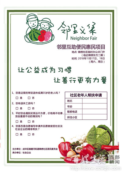 跳蹬河锦绣社区公告,成都市成华区跳蹬河锦绣东方社区