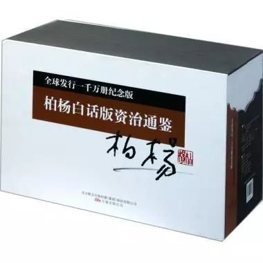 周末读书周一周二休息,柏杨白话资治通鉴免费阅读