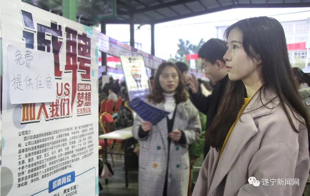 遂宁市船山区招聘最新消息,遂宁近期大型招聘会