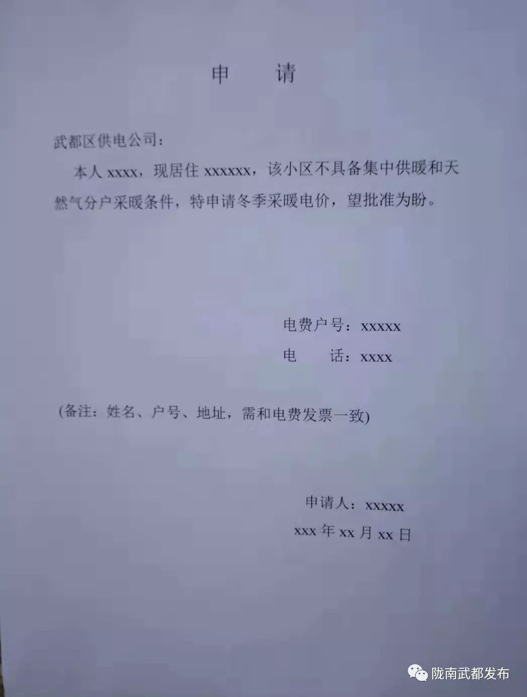 每月电费150元办理峰谷电价合适吗,1-10千伏用户执行居民电价