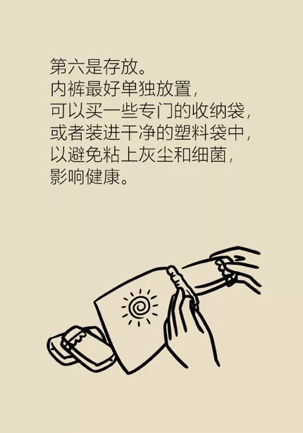 生活小妙招系裤带,排扣裤平时穿的正确穿法