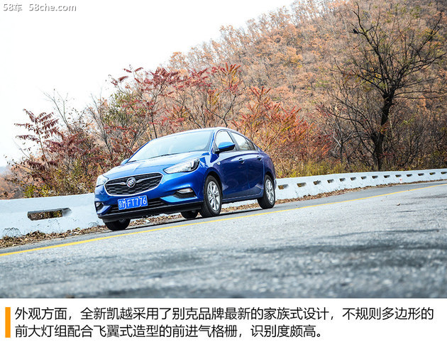 别克凯越手动百公里测试,凯越2013款1.5l自动经典型油耗