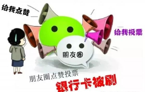 网警提醒十大套路,网警提示朋友圈信息