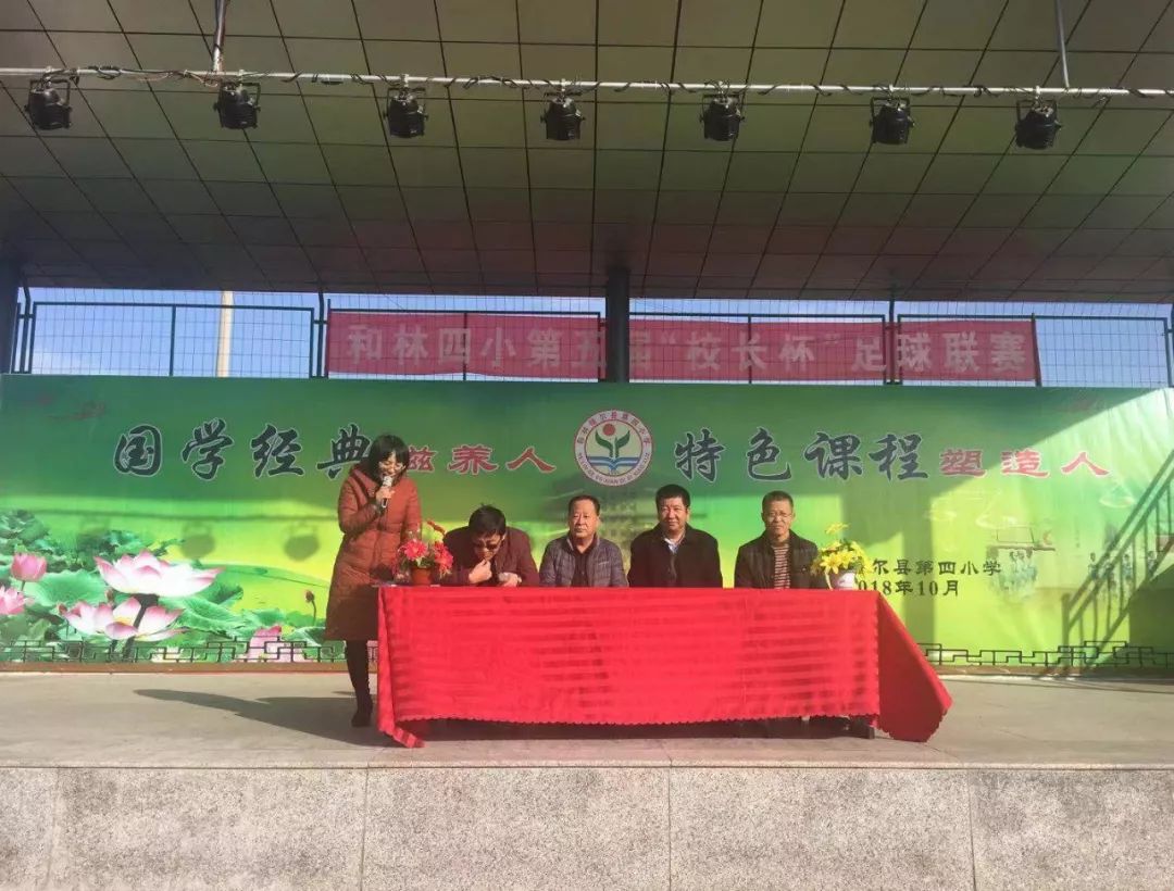 阳光体育快乐足球,阳光体育快乐足球寓意