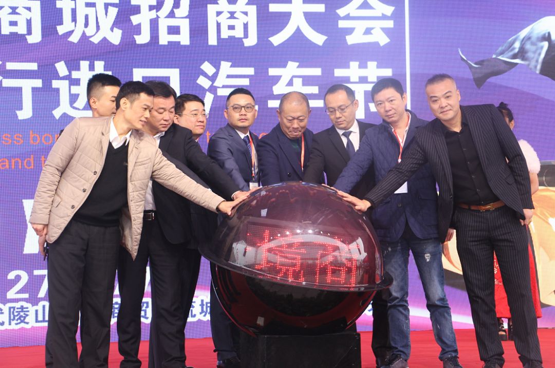 「怀化电台」怀化经济开发区武陵山跨境商品交易中心进口商城招商大会暨首届平行进口汽车节盛大开幕！