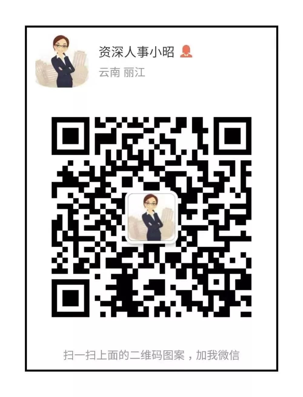 丽江招聘最新招聘信息,招聘信息最新招聘丽江