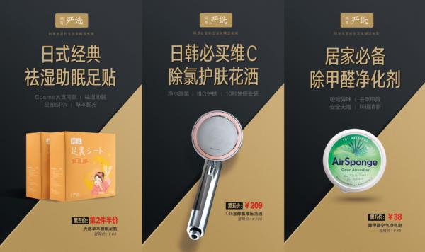 网易严选2.0开袋,网易严选新品上市