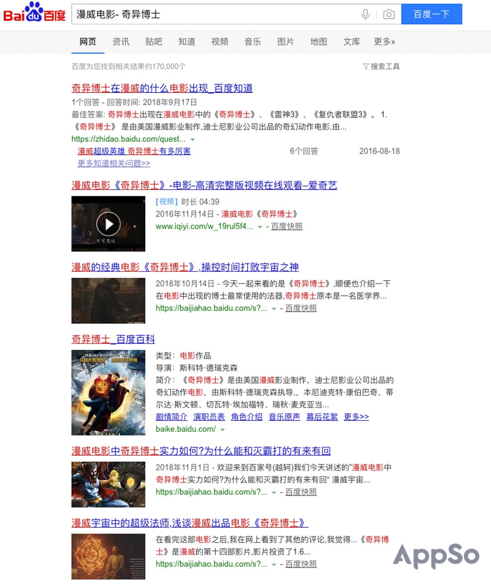 百度搜索资源软件,百度搜索最新资源