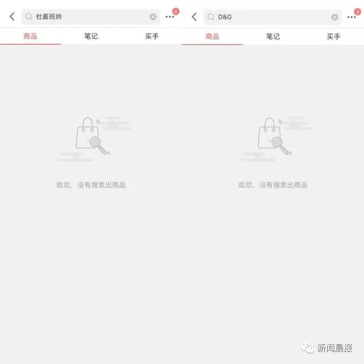 从线上到线下！DG真的要凉凉