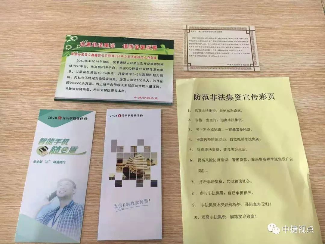 农商银行安全保卫知识培训会,银行防诈骗知识宣传进社区