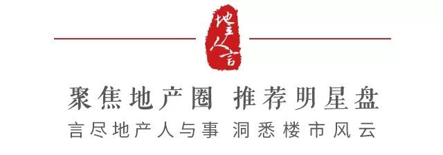 伍小峰加盟荣盛发展任副总裁泰禾副总裁余智晟接掌品牌