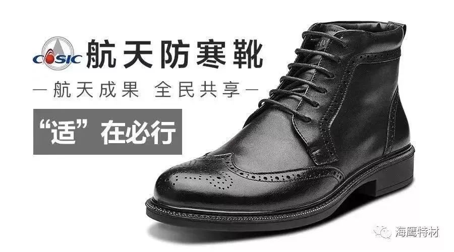 航天海鹰航天防寒服,航天科技防寒服