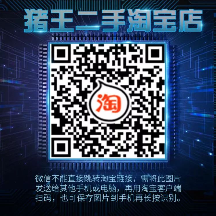 「猪王二手」步猪王后尘,苹果macbookpro又亏1万甩卖