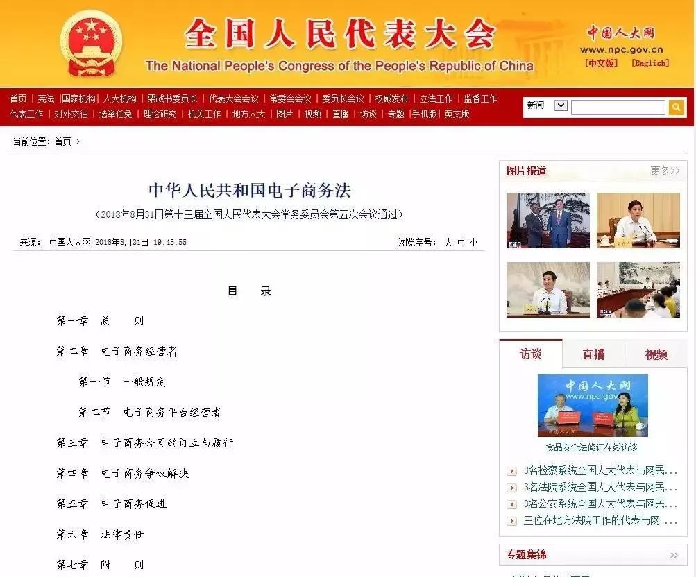 「观点」《新电商法》税来了！无利可图的代购时代……