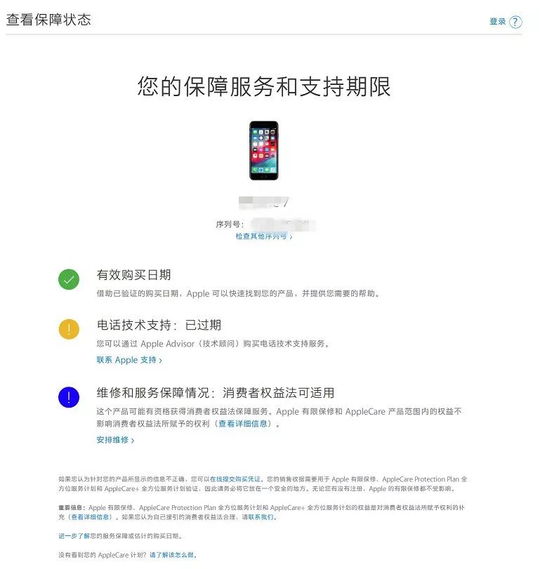 iphone序列号查询有什么用,iphone序列号知识扫盲