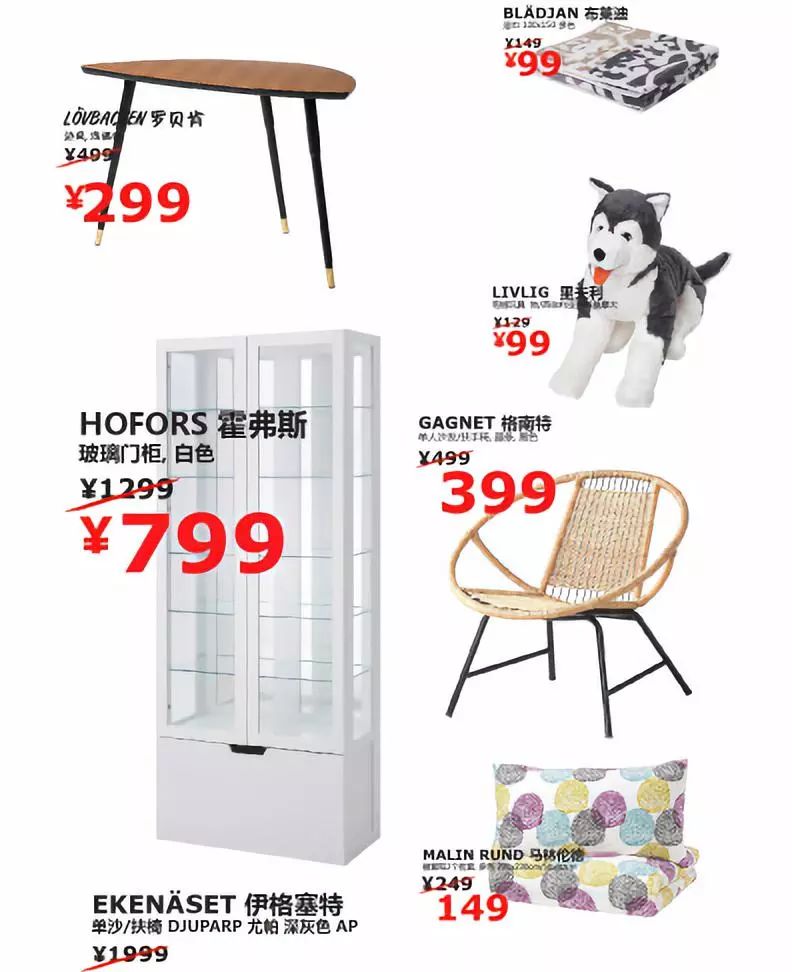 宜家冬季大促，价格低到不敢相信！会员专享折扣，仅限明后两天……