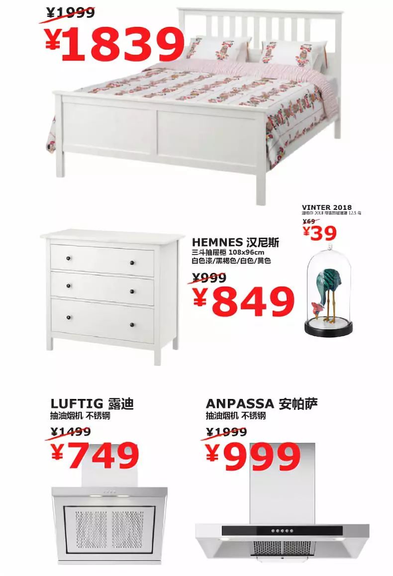 宜家冬季大促,价格低到不敢相信!会员专享折扣,仅限明后两天……