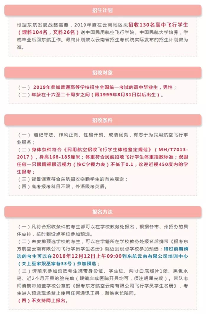 招公务员45周岁以下,公务员招3人有4人报名