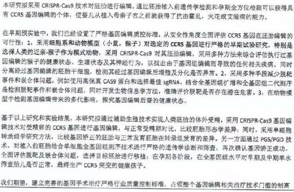 “莆田系”卷土重来？扒一扒首例编辑婴儿诞生背后的那家公司