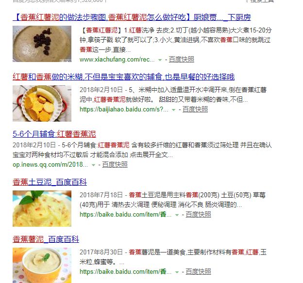 为什么红薯不能和香蕉一起吃,香蕉跟红薯同食会中毒吗
