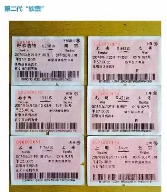 要取消纸质火车票了吗,别了绿皮火车