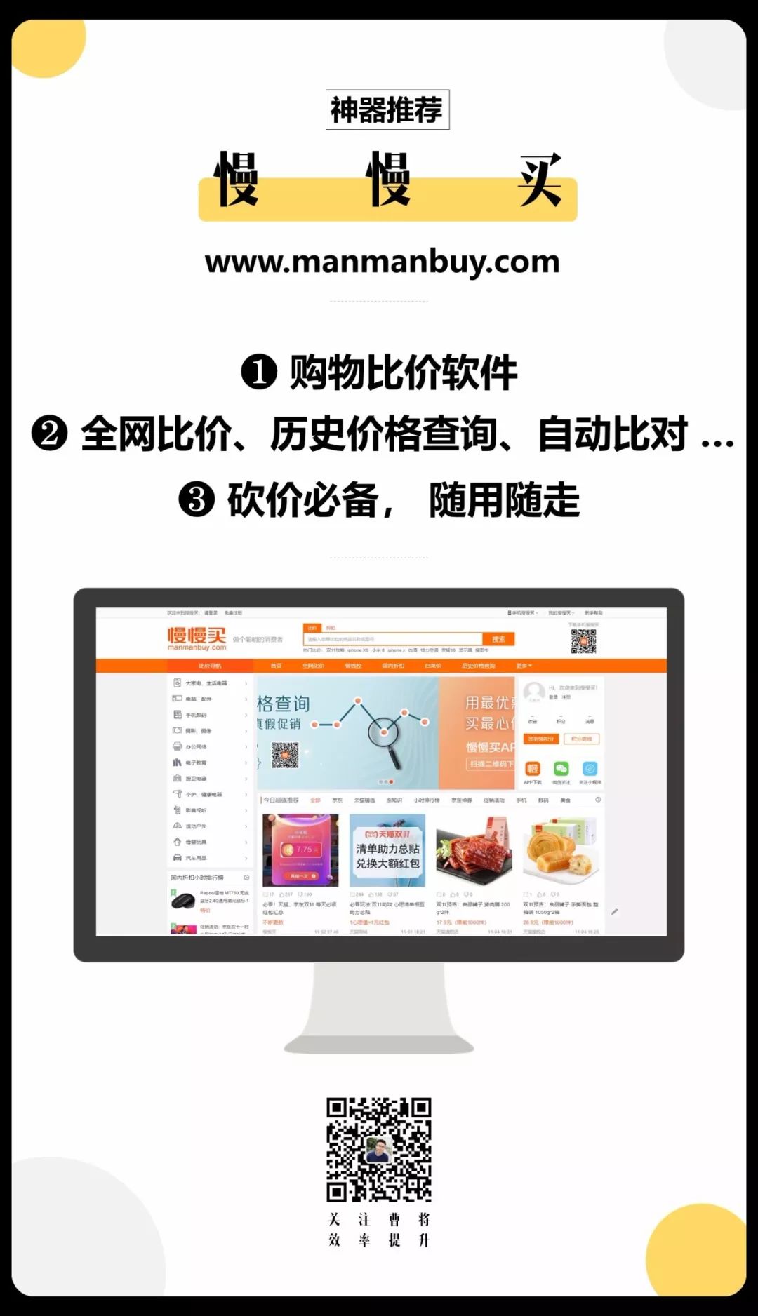 不管了,先收藏吧!20个提升效率的神器!(上)