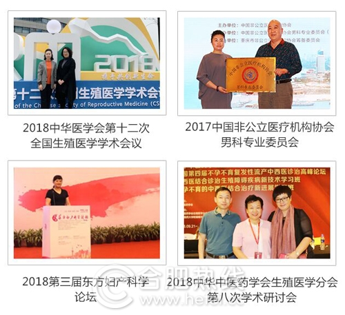 男科医学研究会学术会议,安徽省生殖医学学会