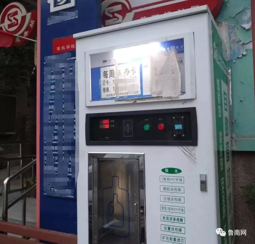 小区里面的自动售水机里面有蟑螂,小区自动售水机漏洞