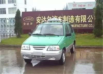 “安达尔”：既往逐梦蝶变当下