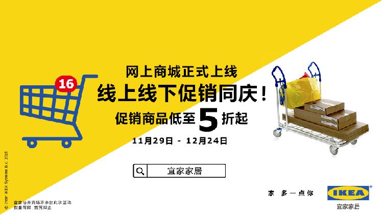 宜家最新购物中心消息,郑州宜家免费配送吗