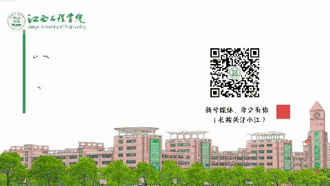 【金榜题名时】王子伟：江工是一所令人羡慕的大学