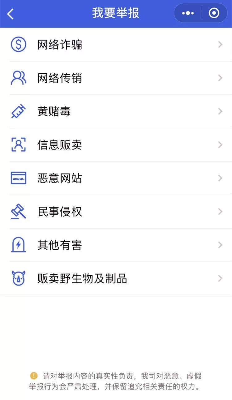 微信新规对于这四种行为直接封号,微信处罚期间申诉永久冻结