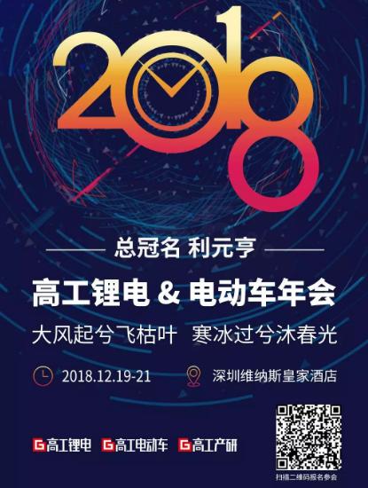 镭煜科技专场冠名高工锂电年会干燥设备新贵的“野心”