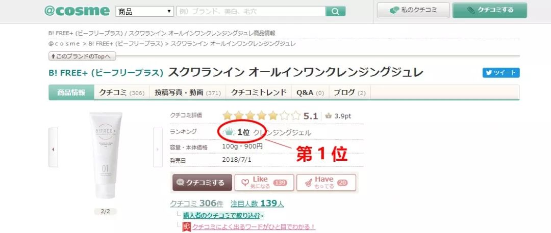日本cosme大赏洁面泡沫,cosme最佳洗面奶