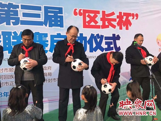 开封市祥符区区长杯足球,开封区长杯足球联赛