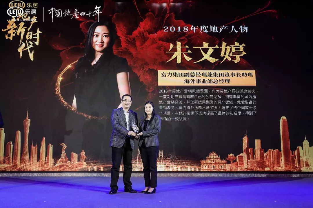 2018中国房地产发展高峰论坛举行,地产创新论坛