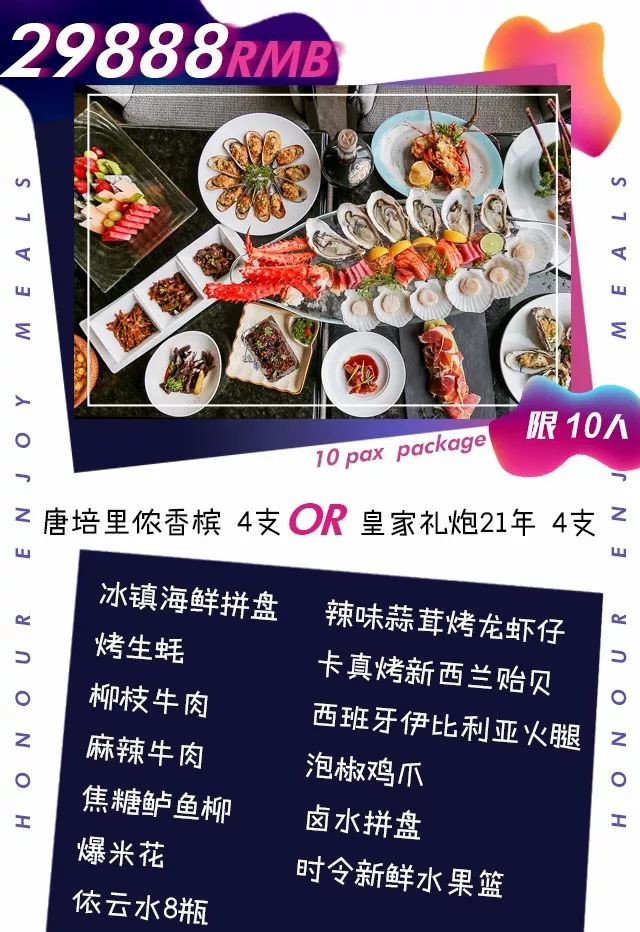 长沙独一无二的看球胜地来了！2000㎡超大面积、5星级料理，足球派对放肆嗨！