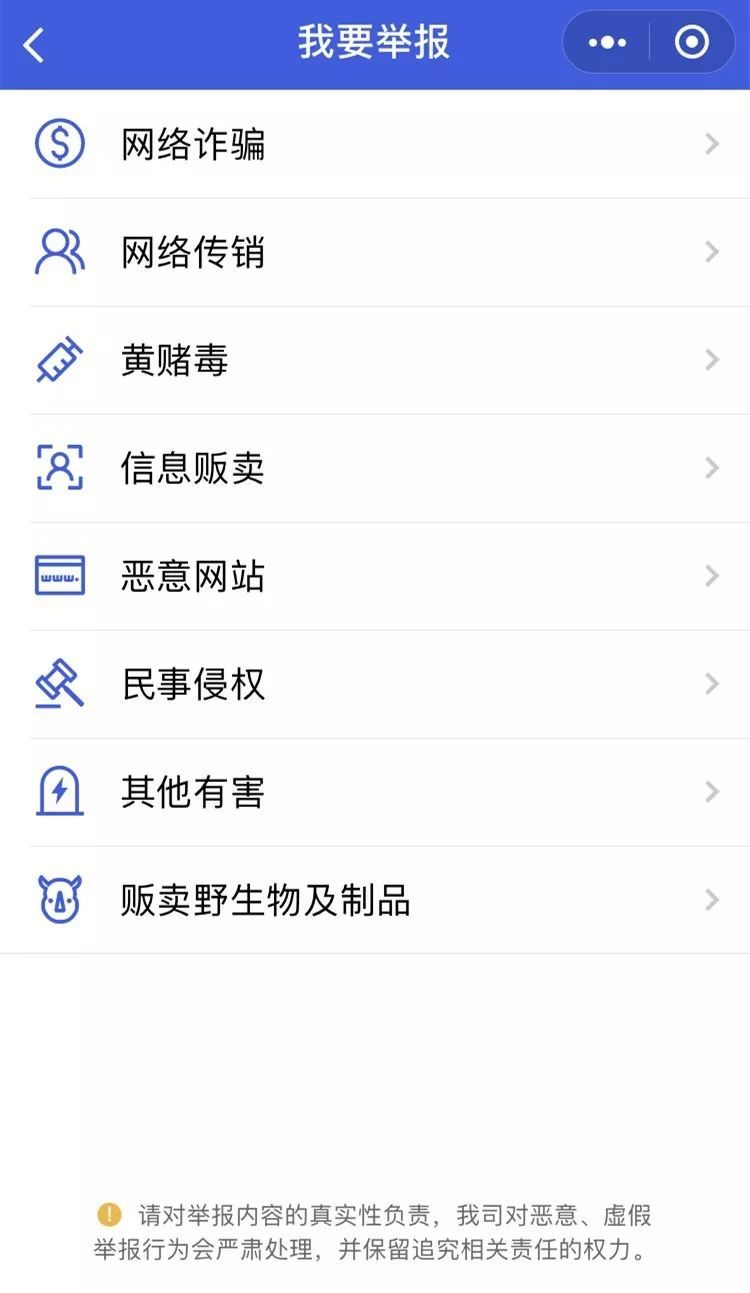 微信什么情况下举报才会封号,微信投诉什么会被直接永久封号