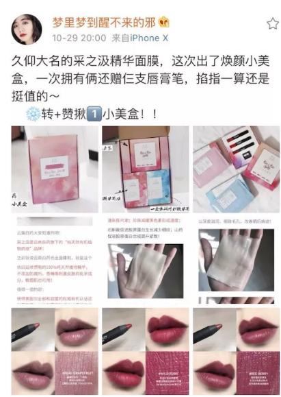 张嘉倪安利这一留住时光容颜的神器，云南白药采之汲精华面膜更懂你