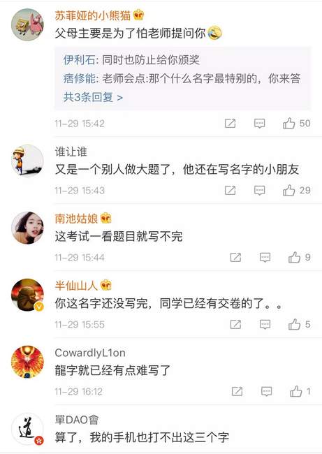 生僻字取名禤靐龘,笔画最多的名字禤靐龘