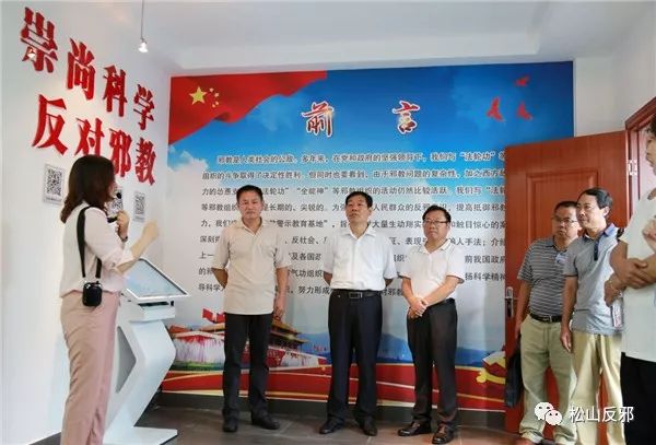 安徽防邪反邪宣传教育,警示教育反邪宣传活动