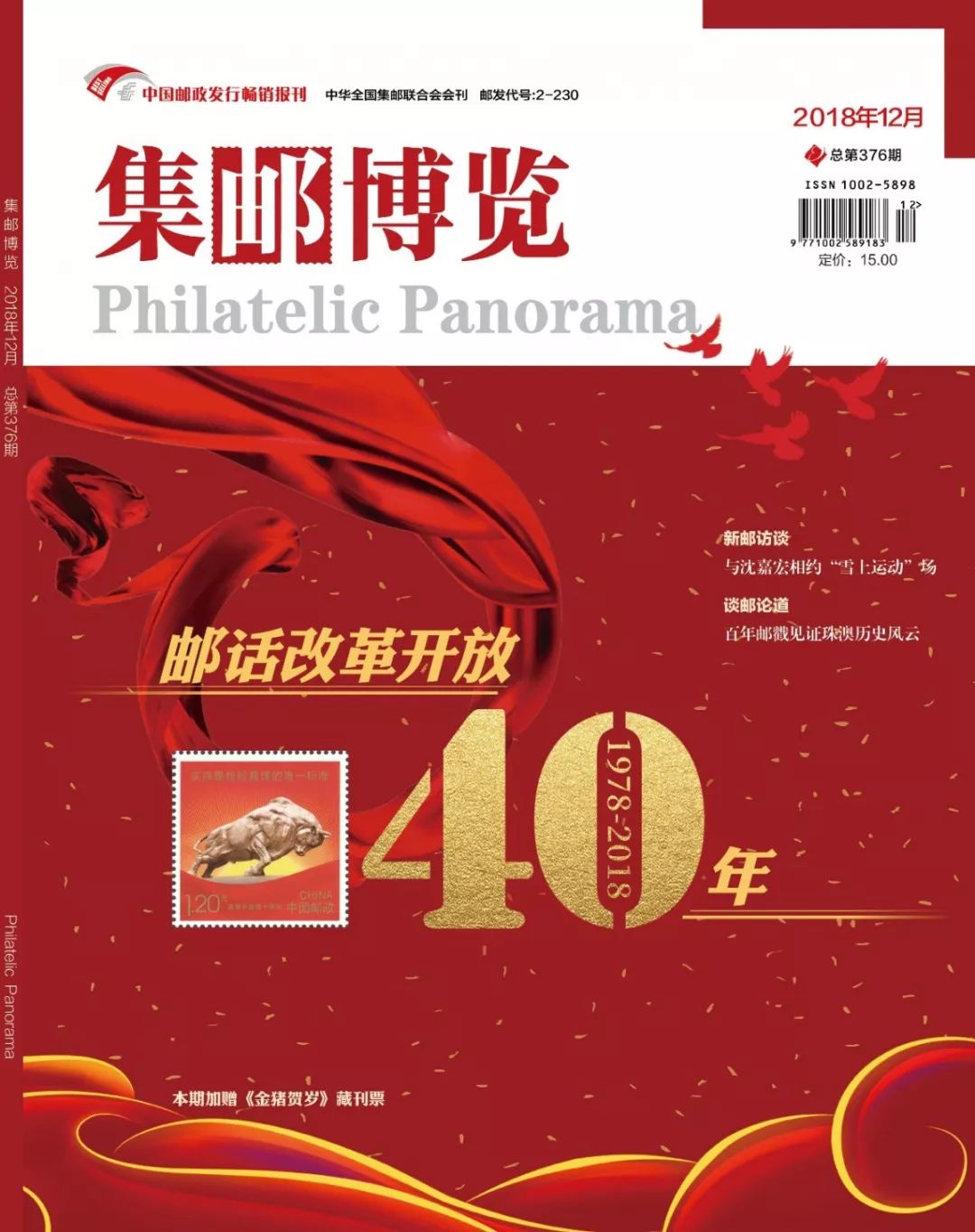 地摊邮币行情分析,市场金价最新价格查询