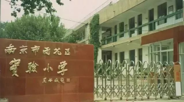 南京学区房最高房价多少,2017年8月南京名校学区房价分布图