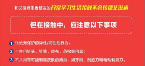 「健康教育」知艾防艾，共享健康，南明区多部门联合开展第31个“世界艾滋病日”宣传活动！