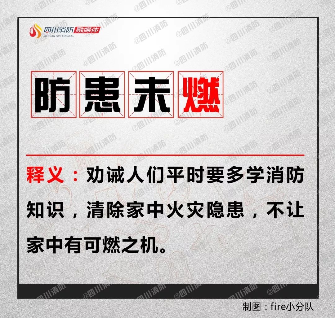 消防一词怎么出现的,消防一词的由来